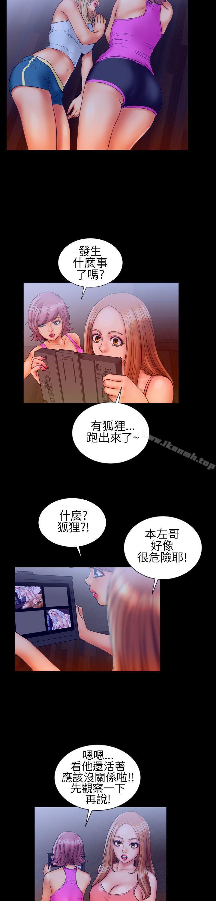 《鄭本左的AV特攻隊》漫画 第12話