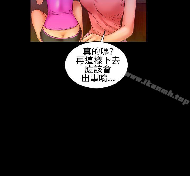 《鄭本左的AV特攻隊》漫画 第12話