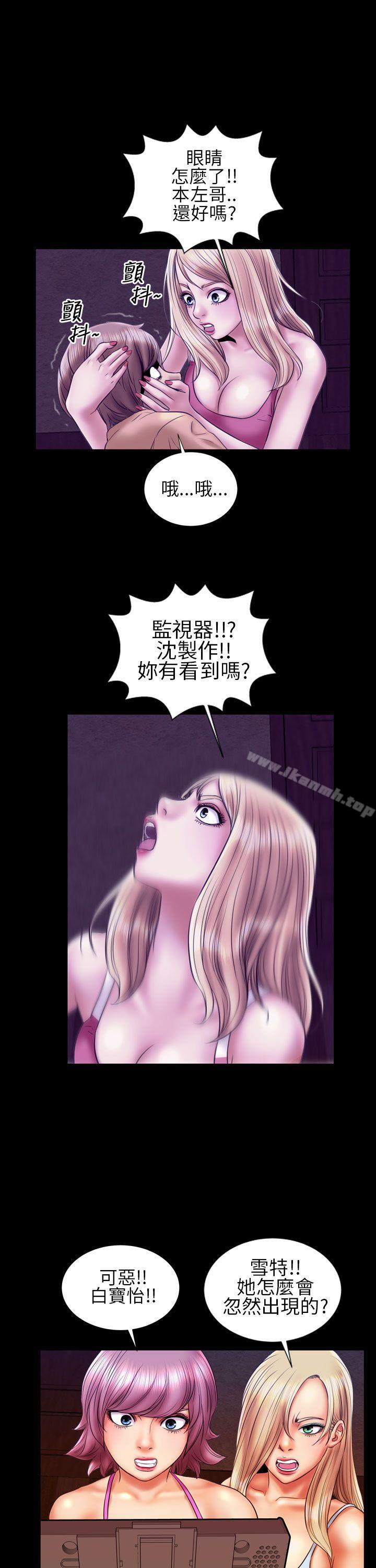 《鄭本左的AV特攻隊》漫画 第12話