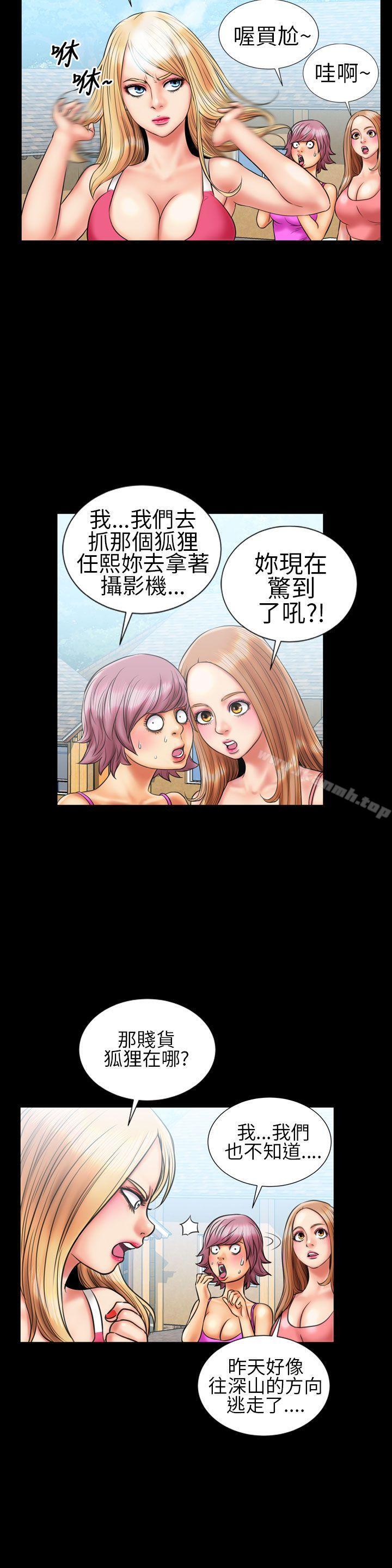 《鄭本左的AV特攻隊》漫画 第12話