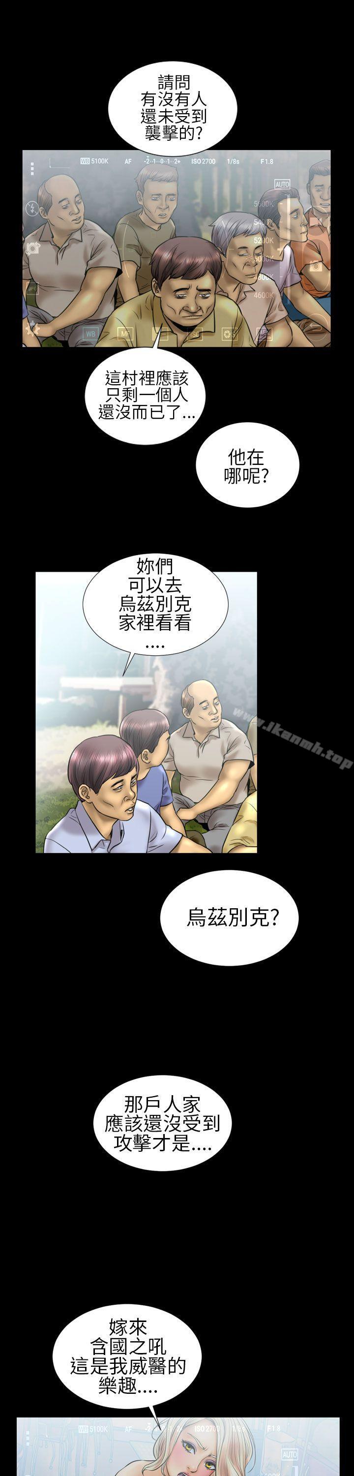 《鄭本左的AV特攻隊》漫画 第12話
