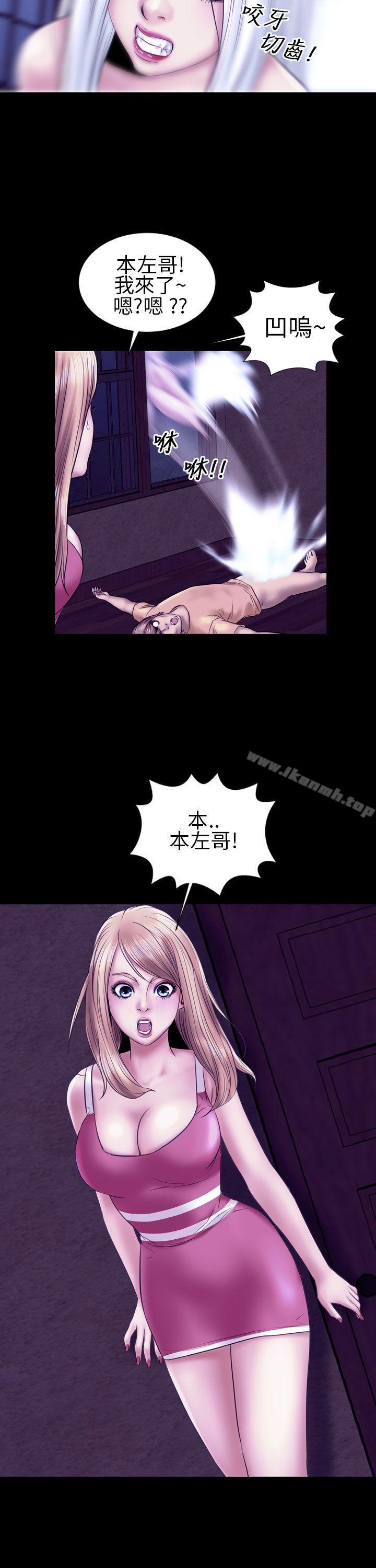《鄭本左的AV特攻隊》漫画 第12話
