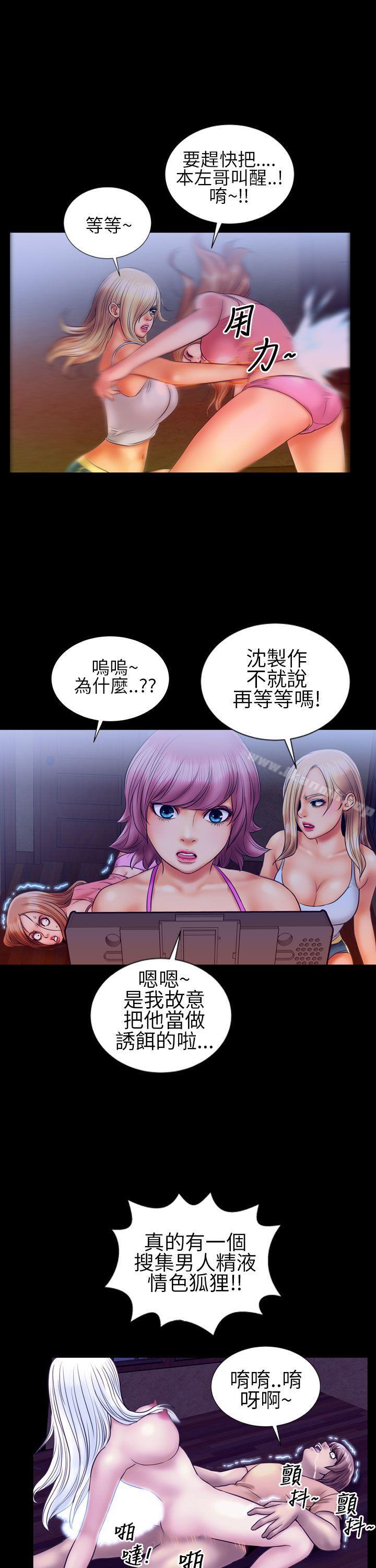 《鄭本左的AV特攻隊》漫画 第12話