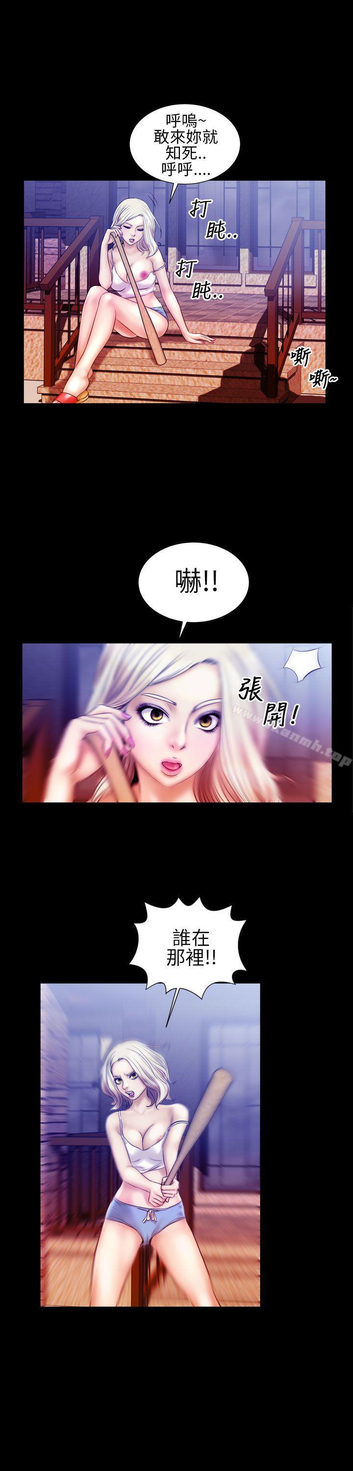 《鄭本左的AV特攻隊》漫画 第13話