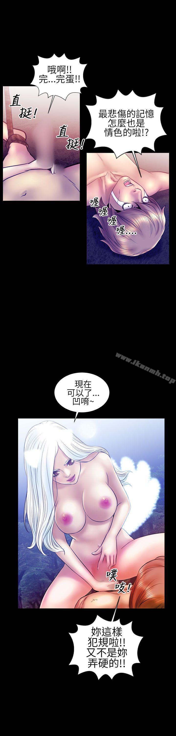 《鄭本左的AV特攻隊》漫画 第13話