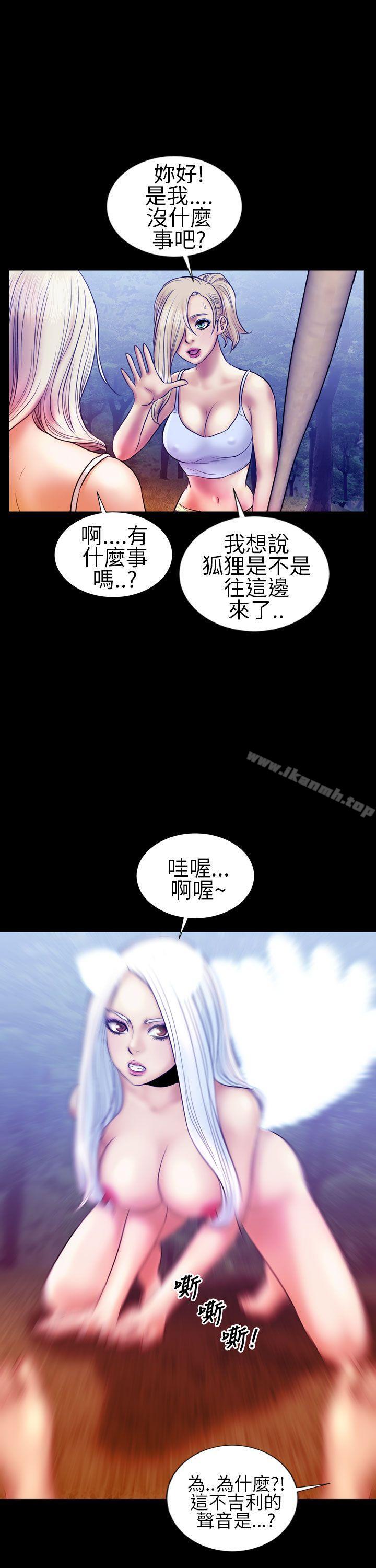 《鄭本左的AV特攻隊》漫画 第13話