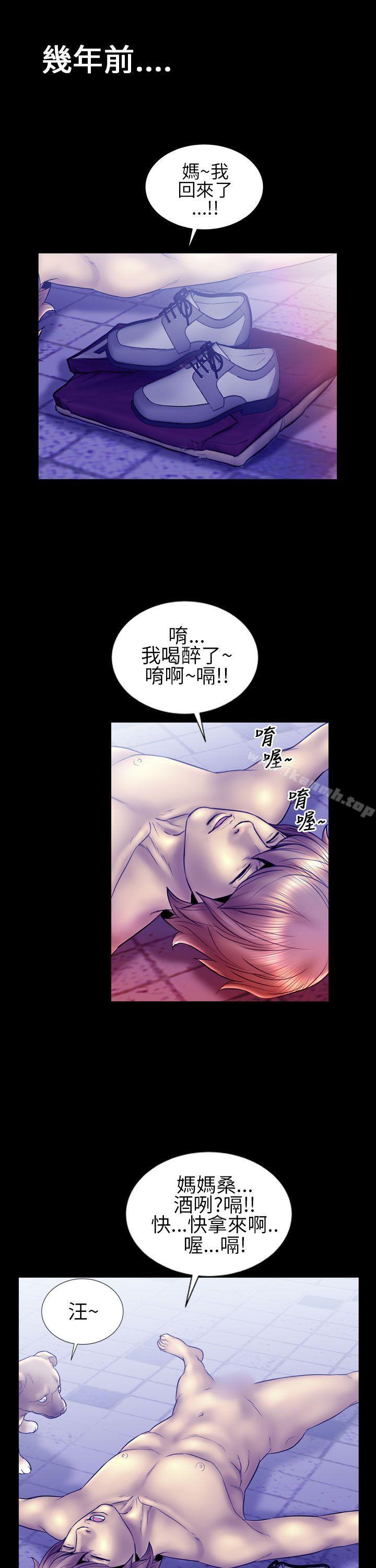 《鄭本左的AV特攻隊》漫画 第13話