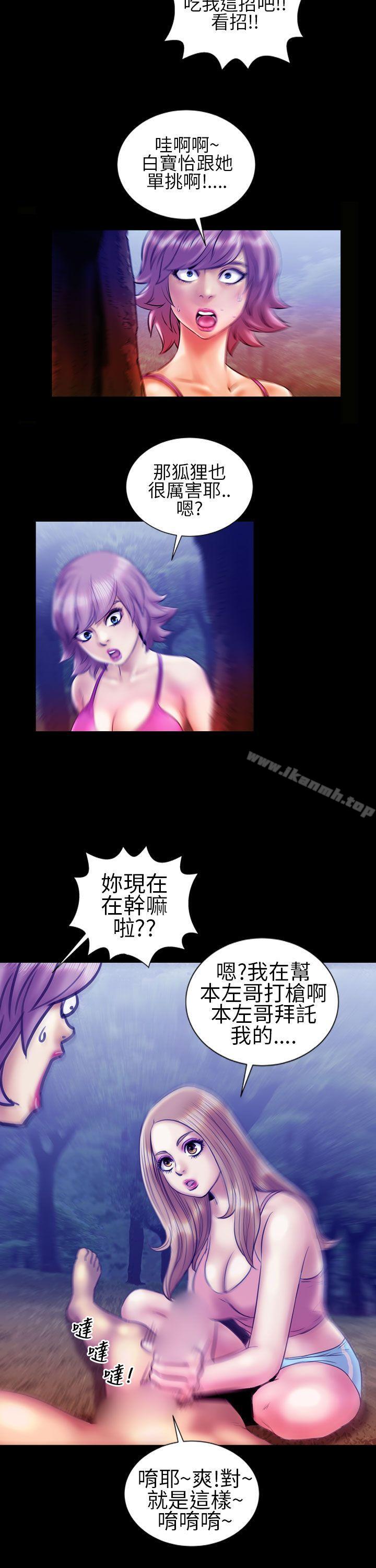 《鄭本左的AV特攻隊》漫画 第14話