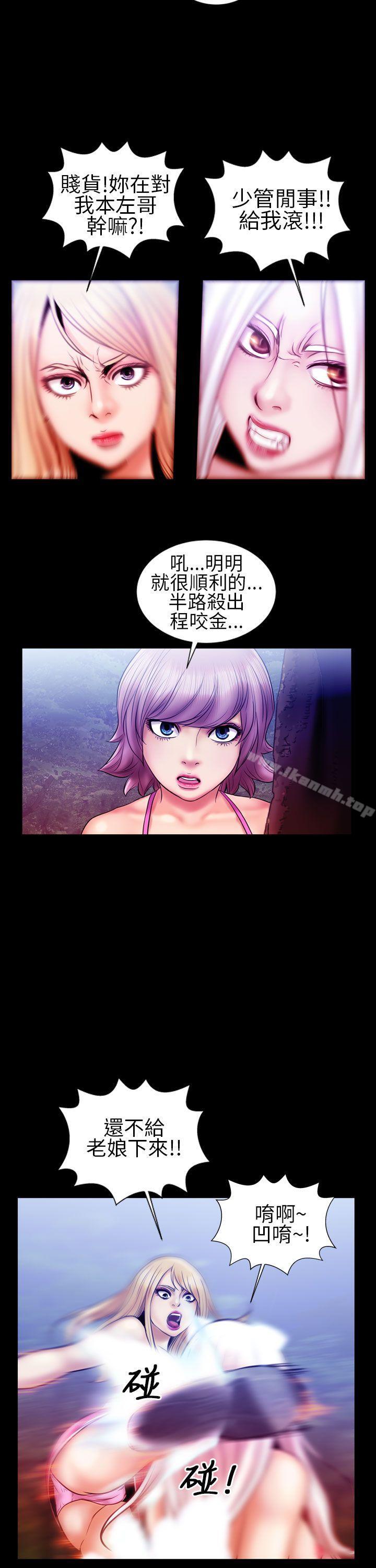 《鄭本左的AV特攻隊》漫画 第14話