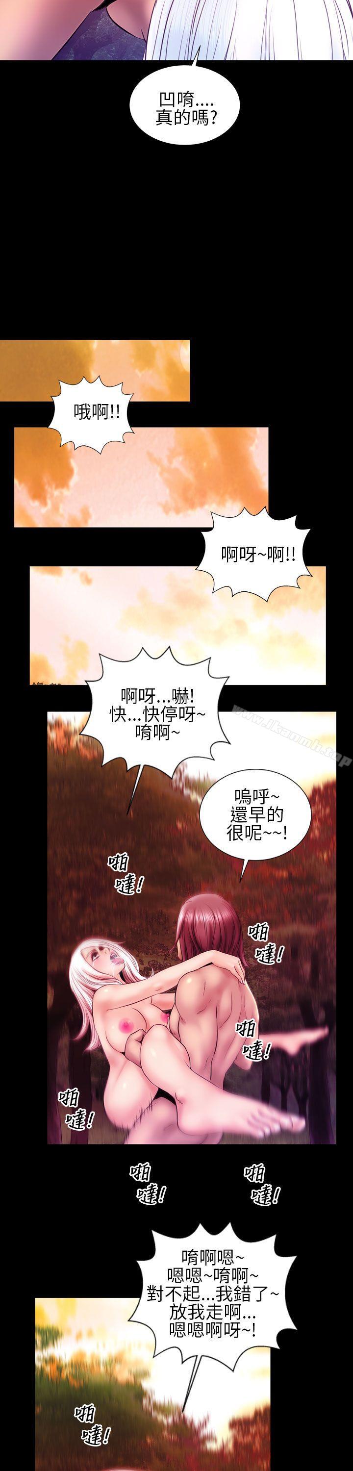 《鄭本左的AV特攻隊》漫画 第14話