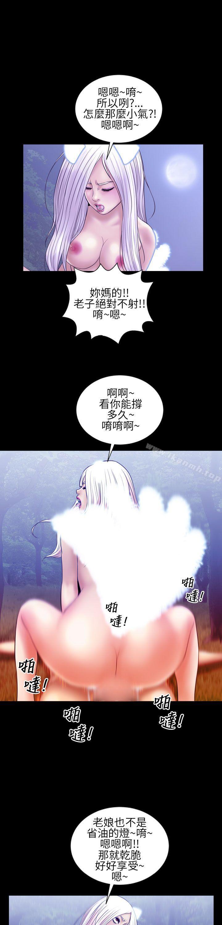 《鄭本左的AV特攻隊》漫画 第14話