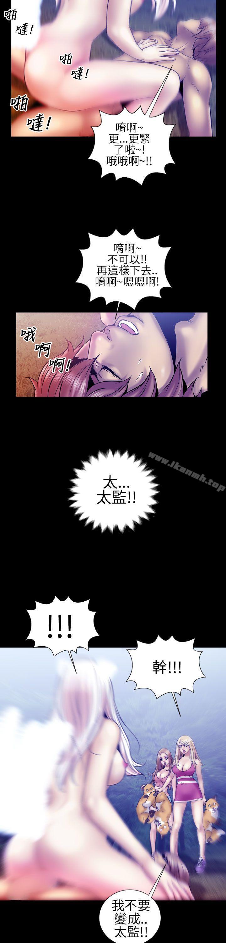 《鄭本左的AV特攻隊》漫画 第14話