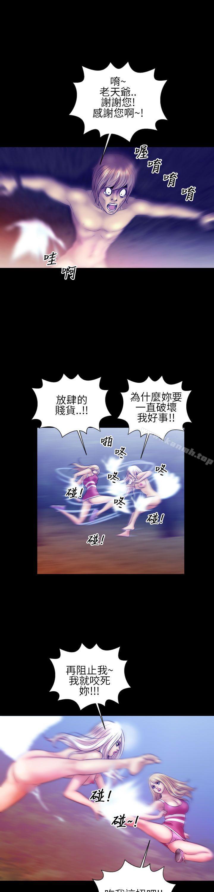 《鄭本左的AV特攻隊》漫画 第14話