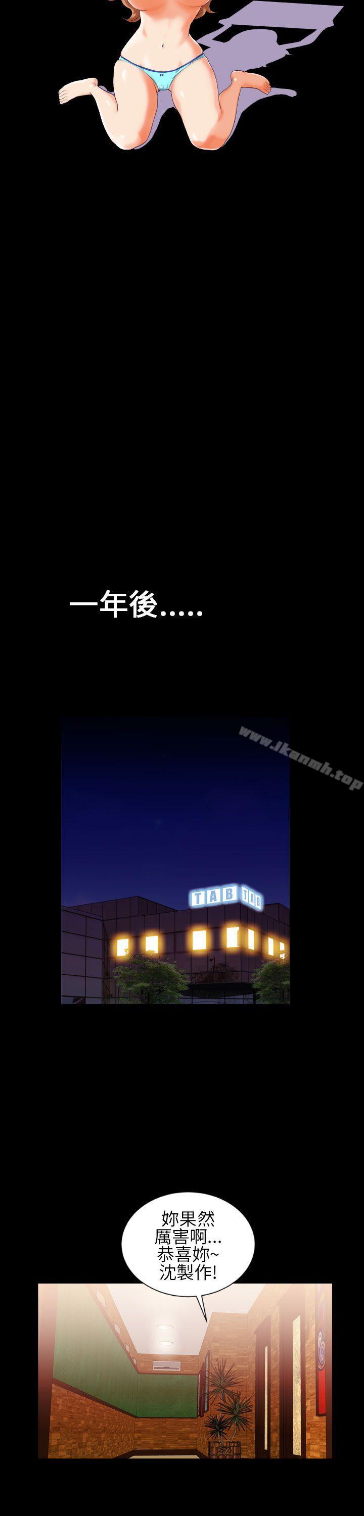 《鄭本左的AV特攻隊》漫画 第15話