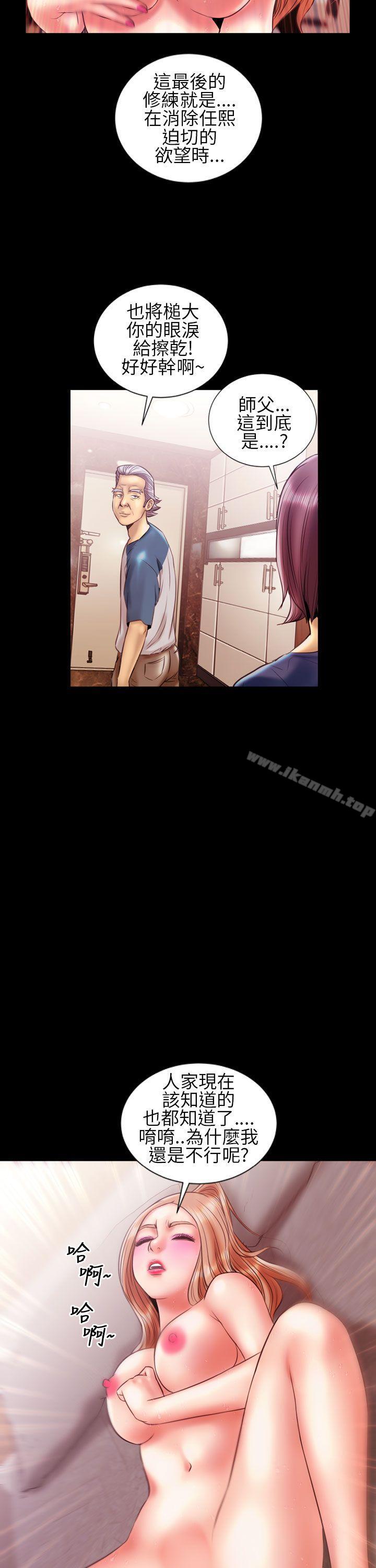 《鄭本左的AV特攻隊》漫画 第15話