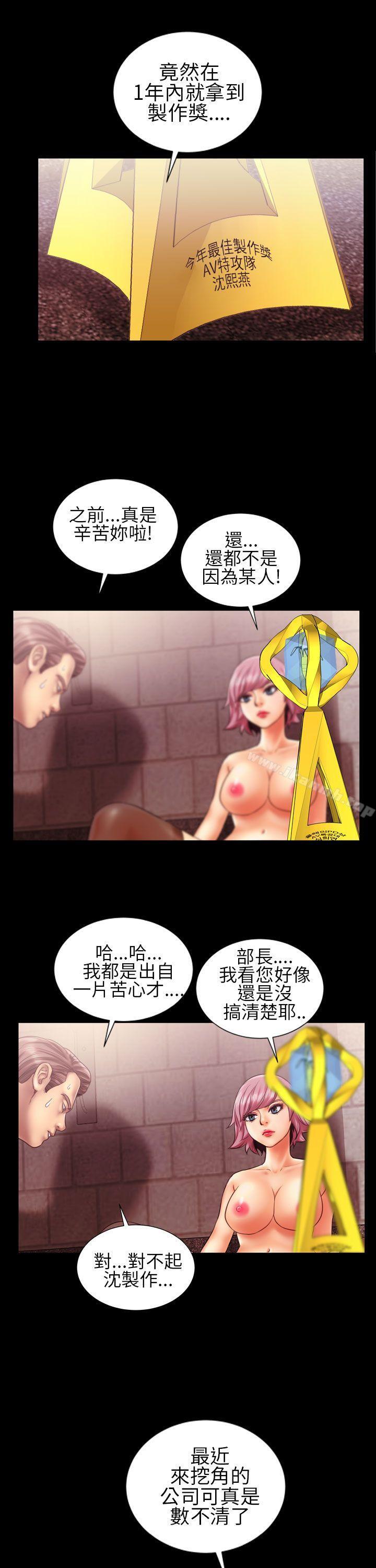 《鄭本左的AV特攻隊》漫画 第15話