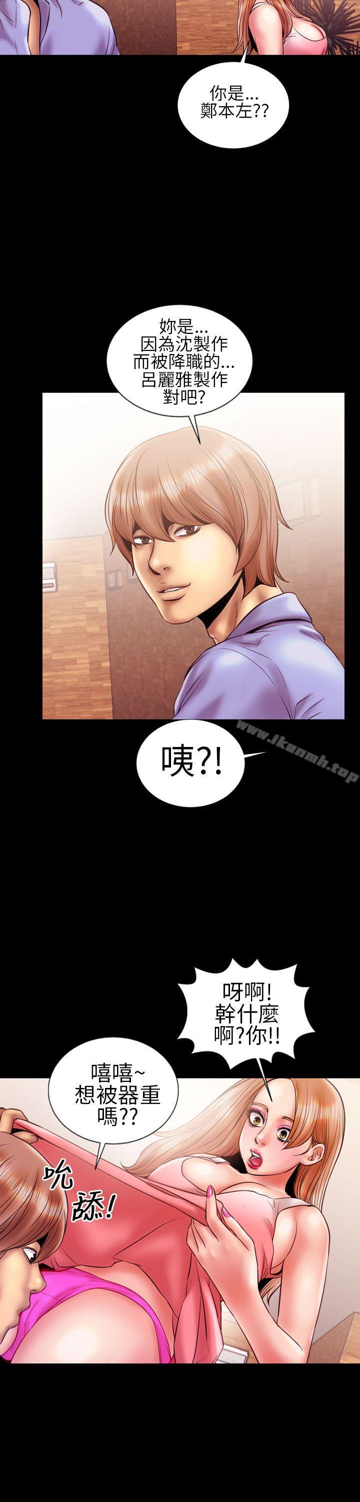 《鄭本左的AV特攻隊》漫画 最終話