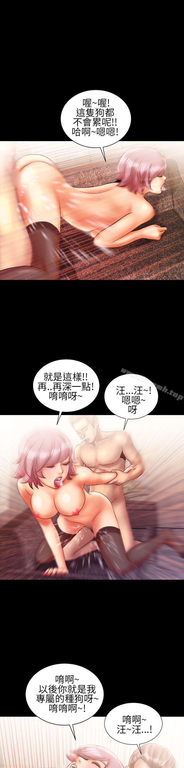 《鄭本左的AV特攻隊》漫画 最終話