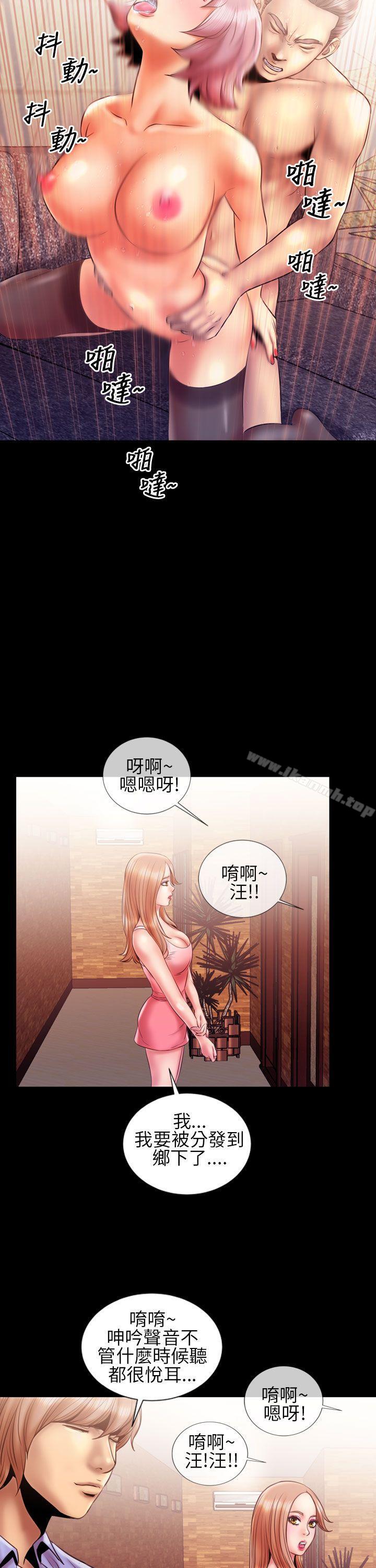 《鄭本左的AV特攻隊》漫画 最終話