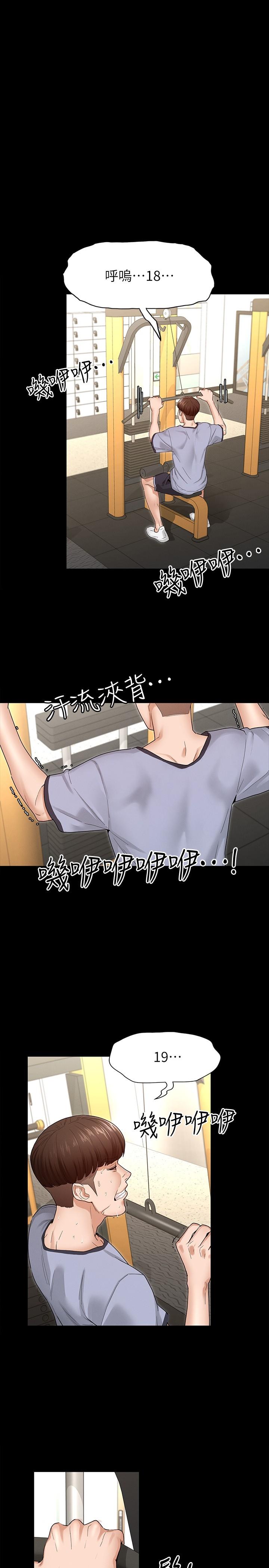 《征服女神》漫画 第2話-請用力操壞我