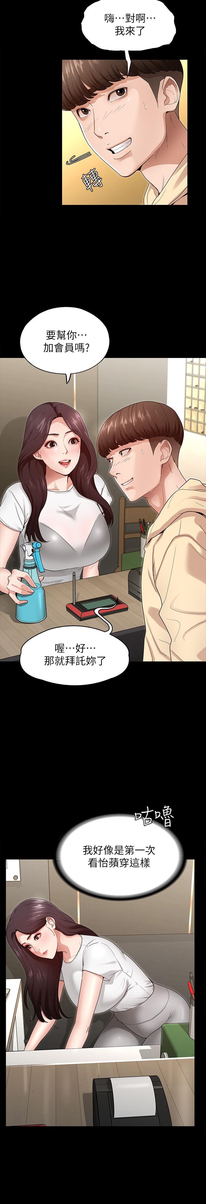 《征服女神》漫画 第2話-請用力操壞我
