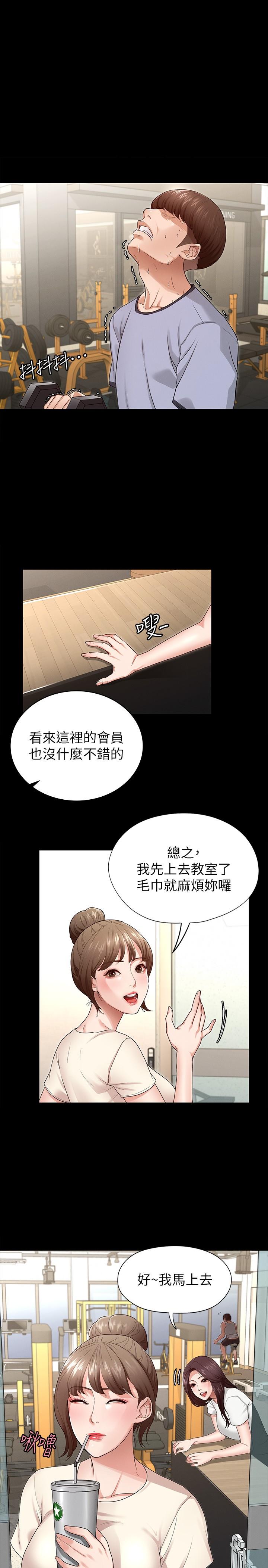 《征服女神》漫画 第2話-請用力操壞我