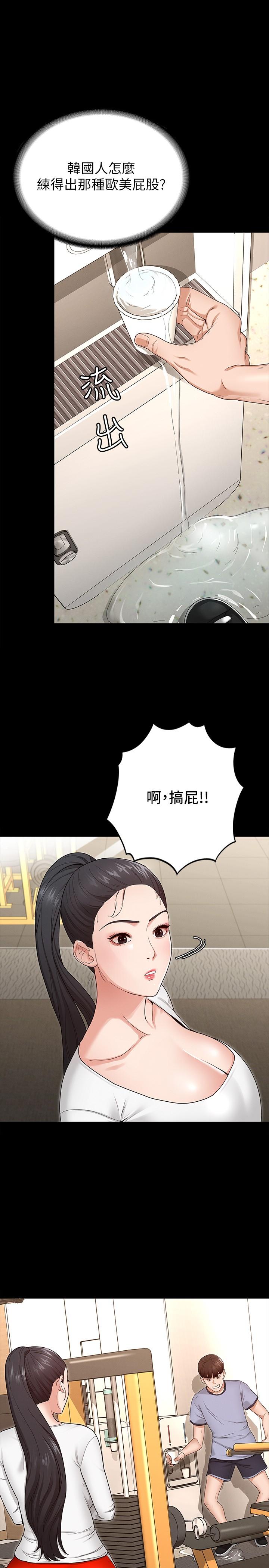 《征服女神》漫画 第2話-請用力操壞我