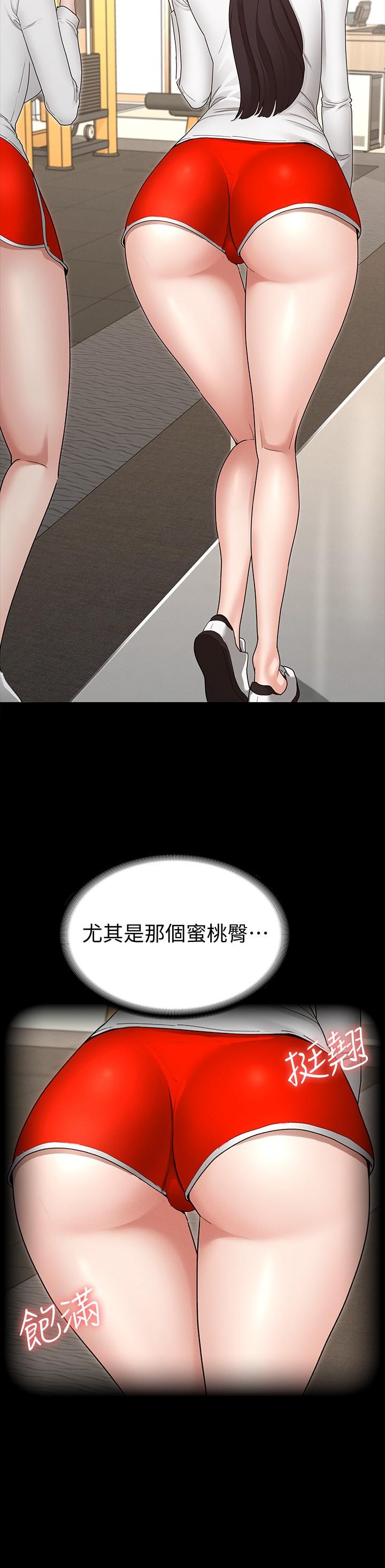 《征服女神》漫画 第2話-請用力操壞我