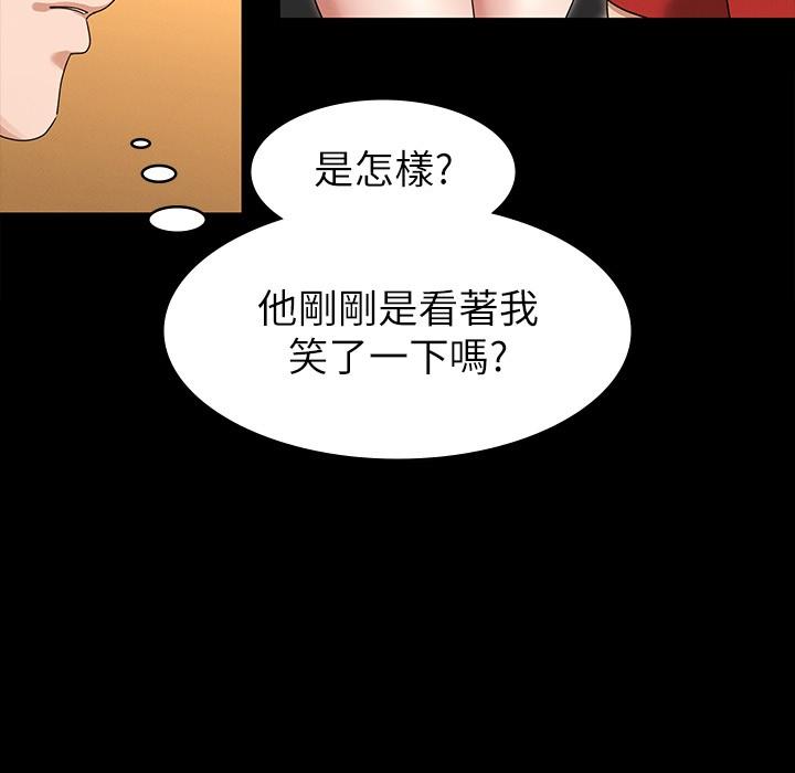 《征服女神》漫画 第2話-請用力操壞我