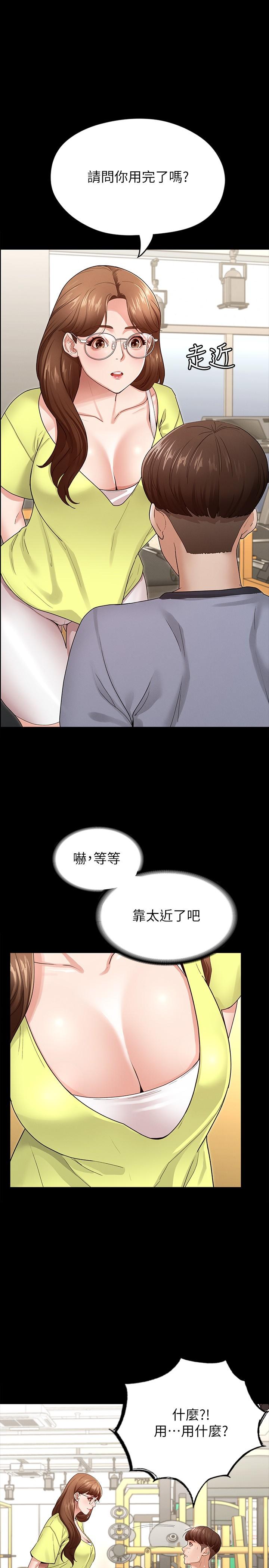 《征服女神》漫画 第2話-請用力操壞我