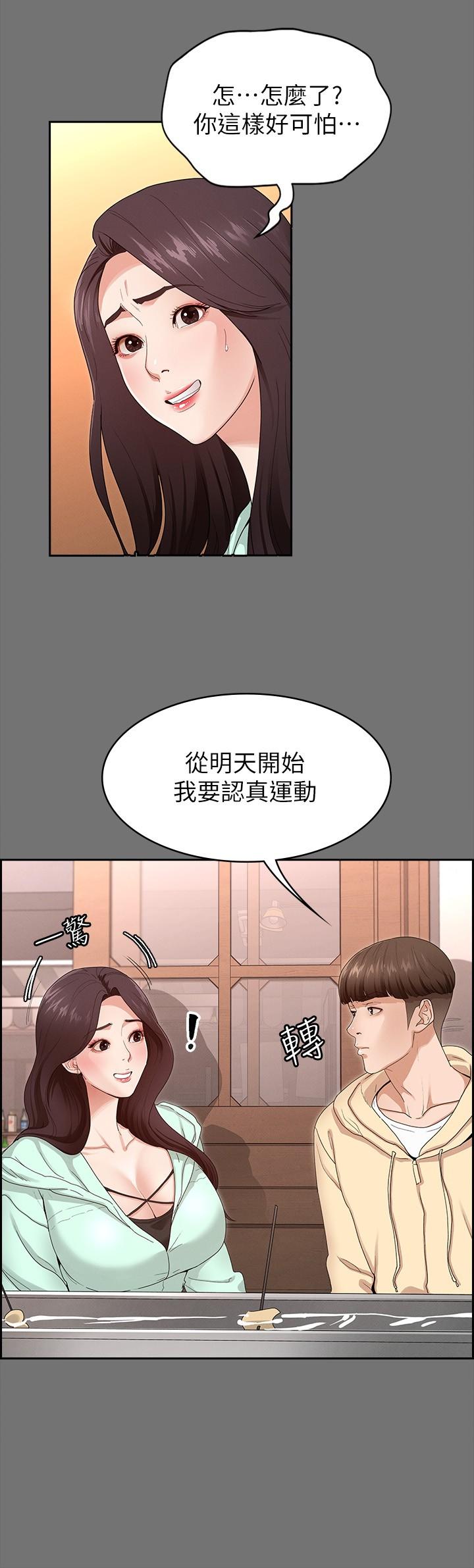 《征服女神》漫画 第2話-請用力操壞我