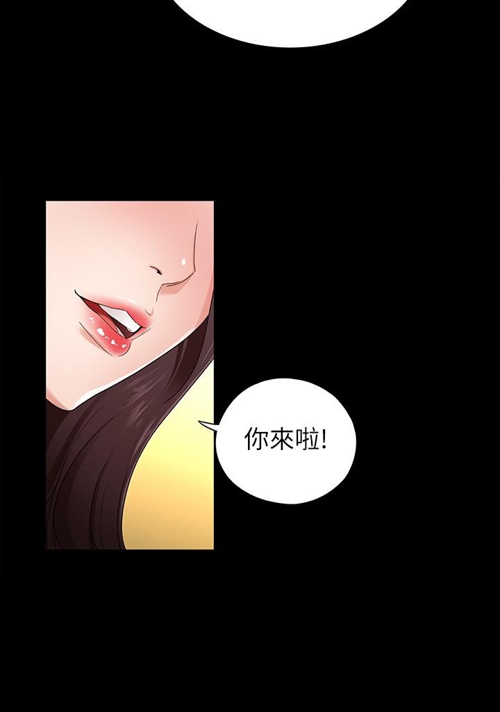 《征服女神》漫画 第2話-請用力操壞我