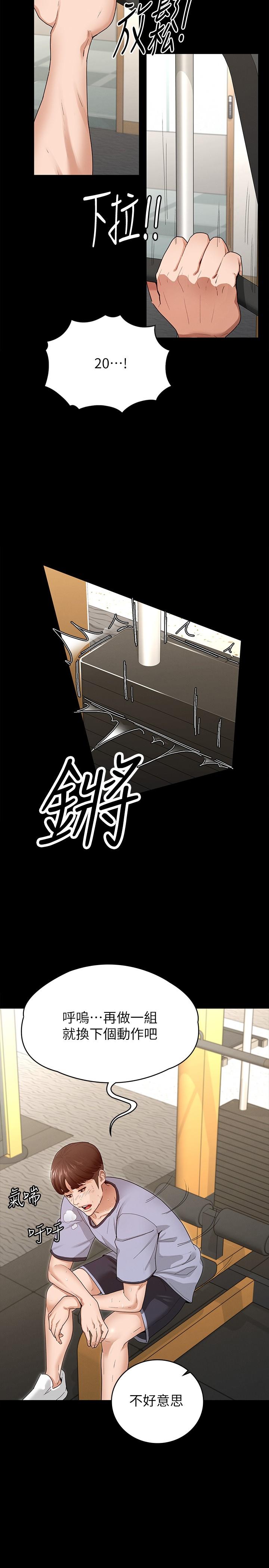 《征服女神》漫画 第2話-請用力操壞我