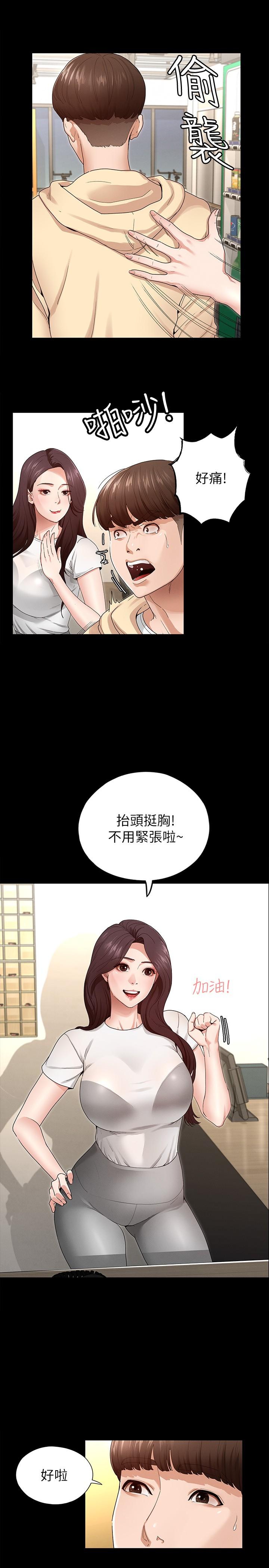 《征服女神》漫画 第2話-請用力操壞我