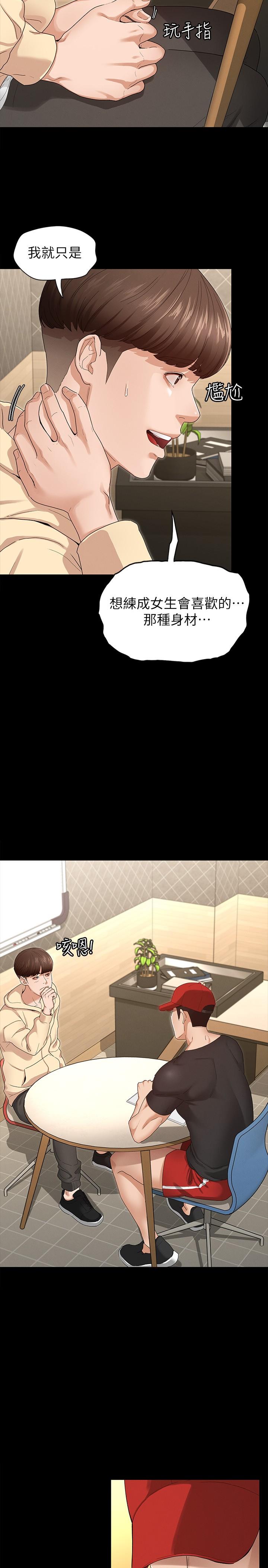 《征服女神》漫画 第2話-請用力操壞我