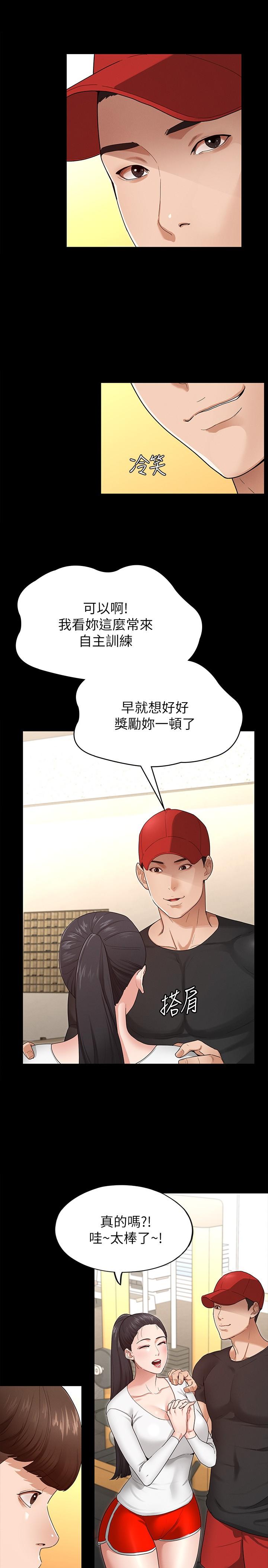 《征服女神》漫画 第2話-請用力操壞我