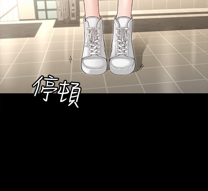 《征服女神》漫画 第3話-兩個人單獨在房裡喝酒