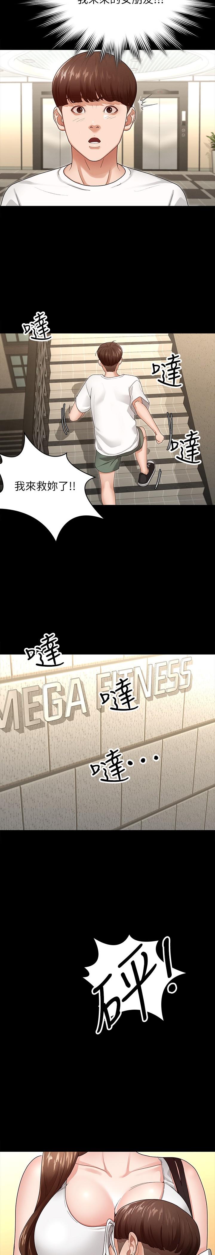 《征服女神》漫画 第3話-兩個人單獨在房裡喝酒