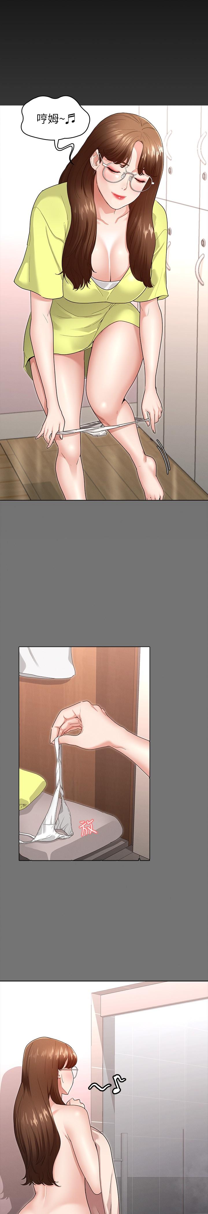 《征服女神》漫画 第3話-兩個人單獨在房裡喝酒