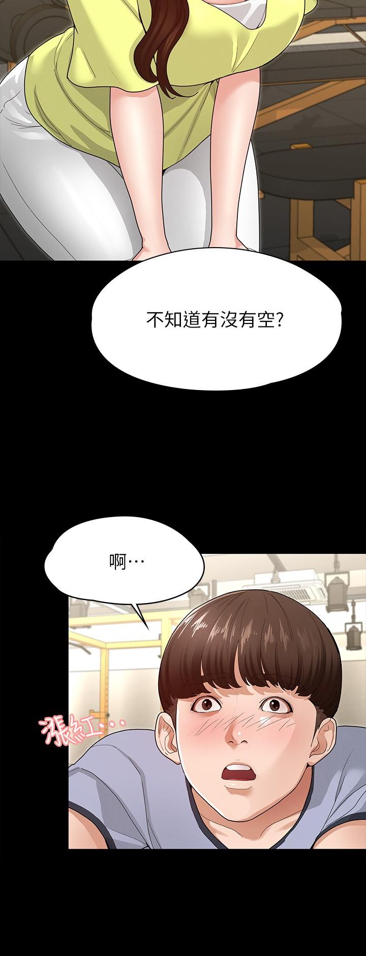 《征服女神》漫画 第3話-兩個人單獨在房裡喝酒