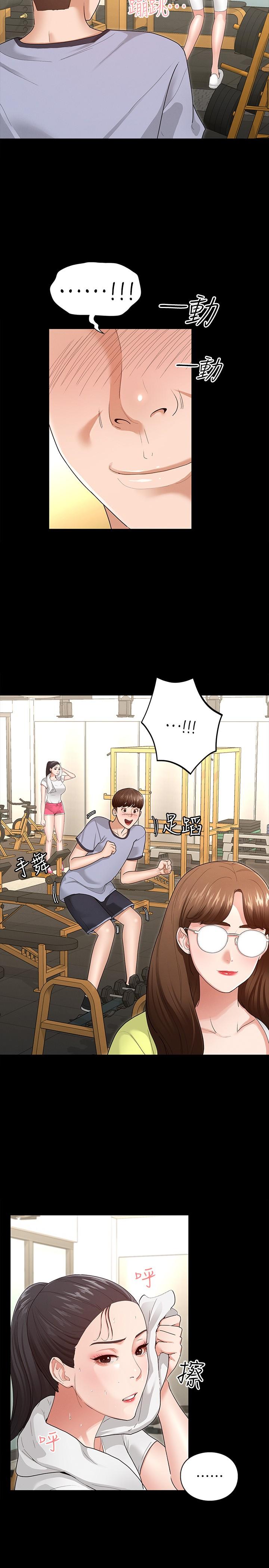 《征服女神》漫画 第3話-兩個人單獨在房裡喝酒