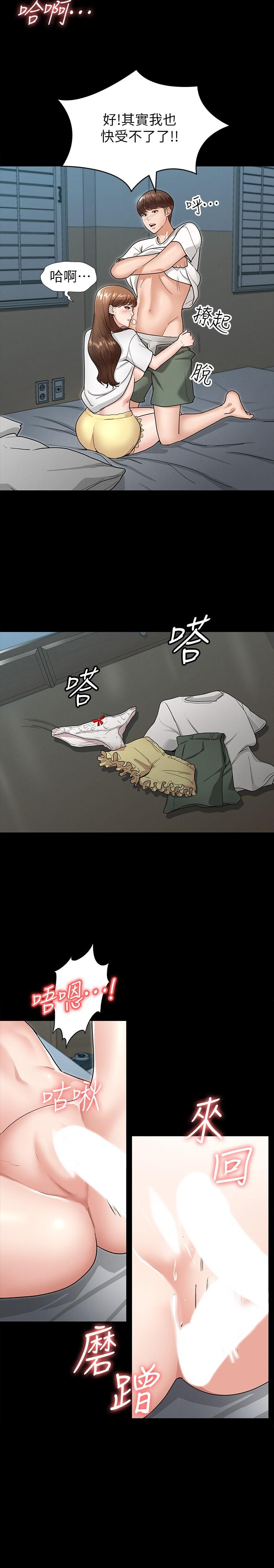 《征服女神》漫画 第4話-征服新對象的滋味