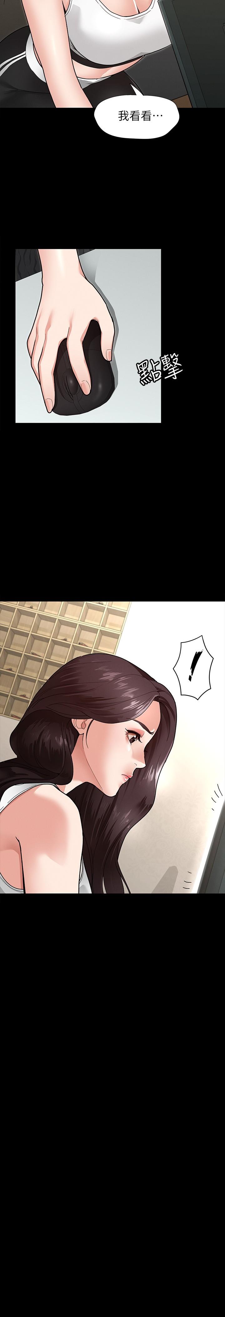 《征服女神》漫画 第4話-征服新對象的滋味