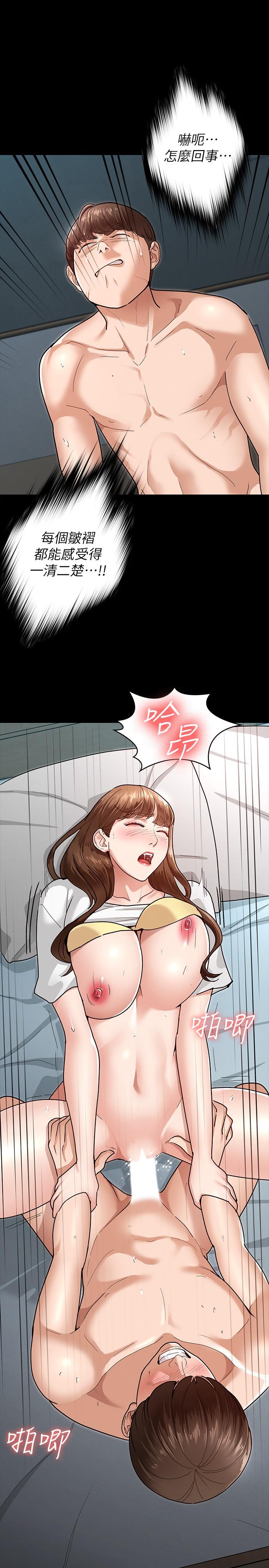 《征服女神》漫画 第4話-征服新對象的滋味