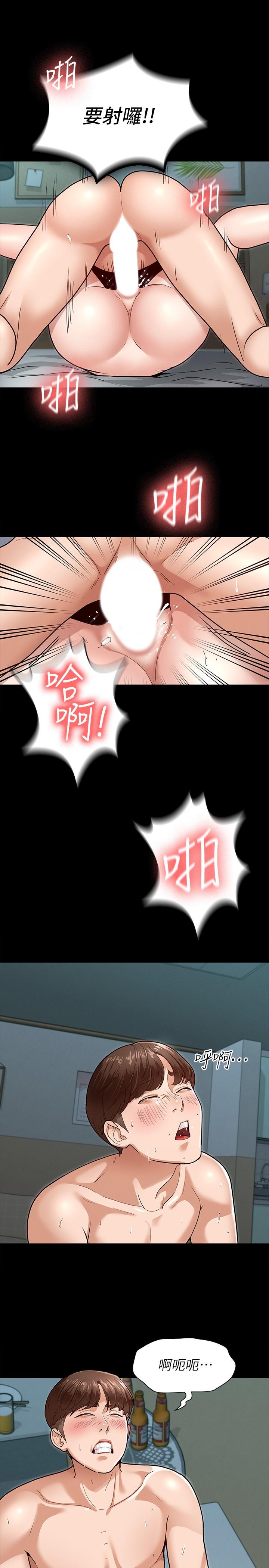 《征服女神》漫画 第4話-征服新對象的滋味