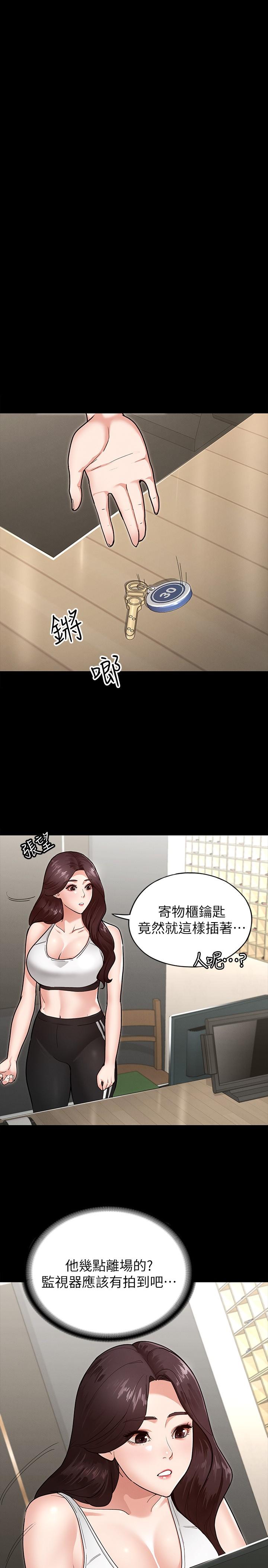 《征服女神》漫画 第4話-征服新對象的滋味