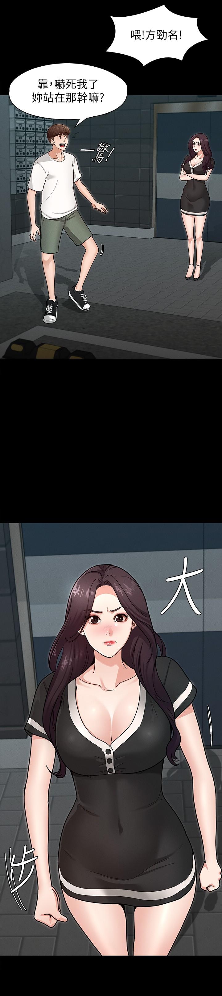 《征服女神》漫画 第5話-天天運動我也願意