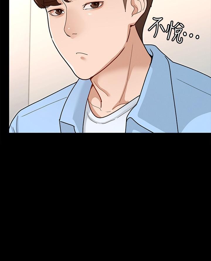 《征服女神》漫画 第6話-看不出來你這麼兇猛