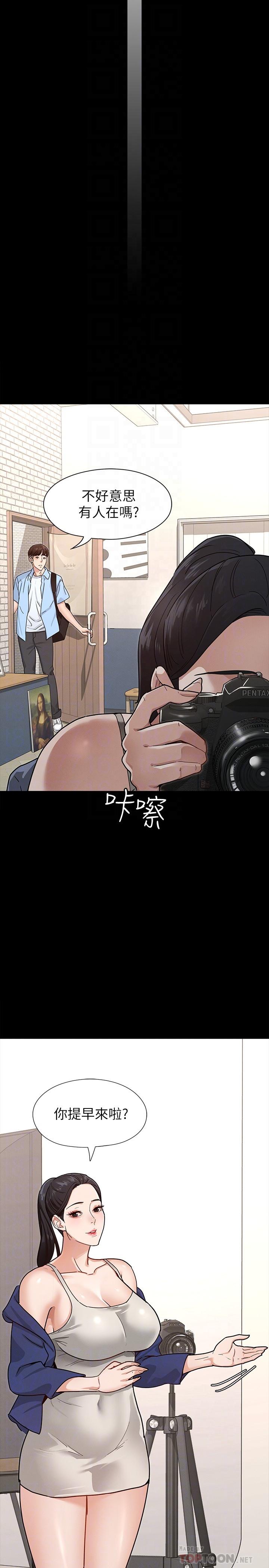 《征服女神》漫画 第6話-看不出來你這麼兇猛