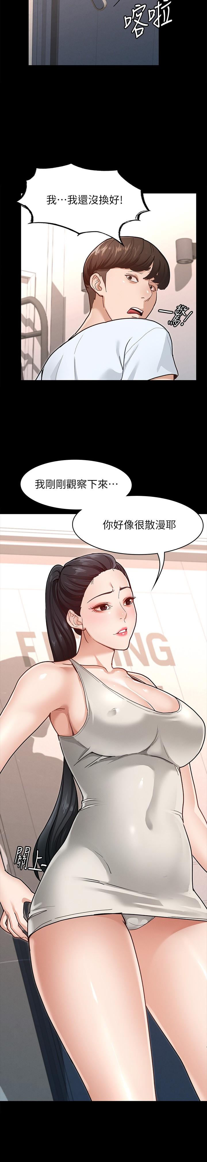 《征服女神》漫画 第6話-看不出來你這麼兇猛